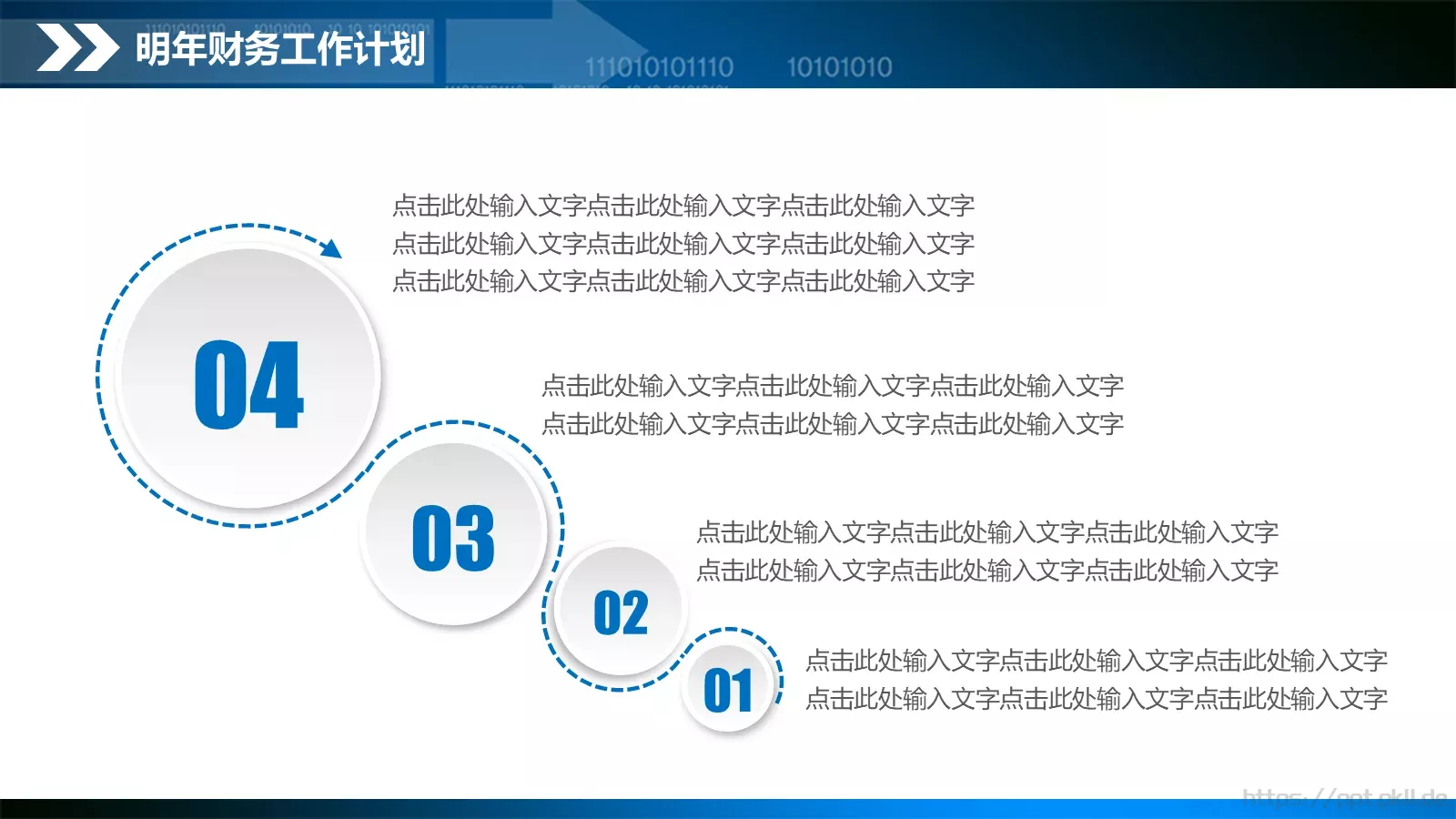 工作计划总结汇报PPT模板 第 40 页预览图