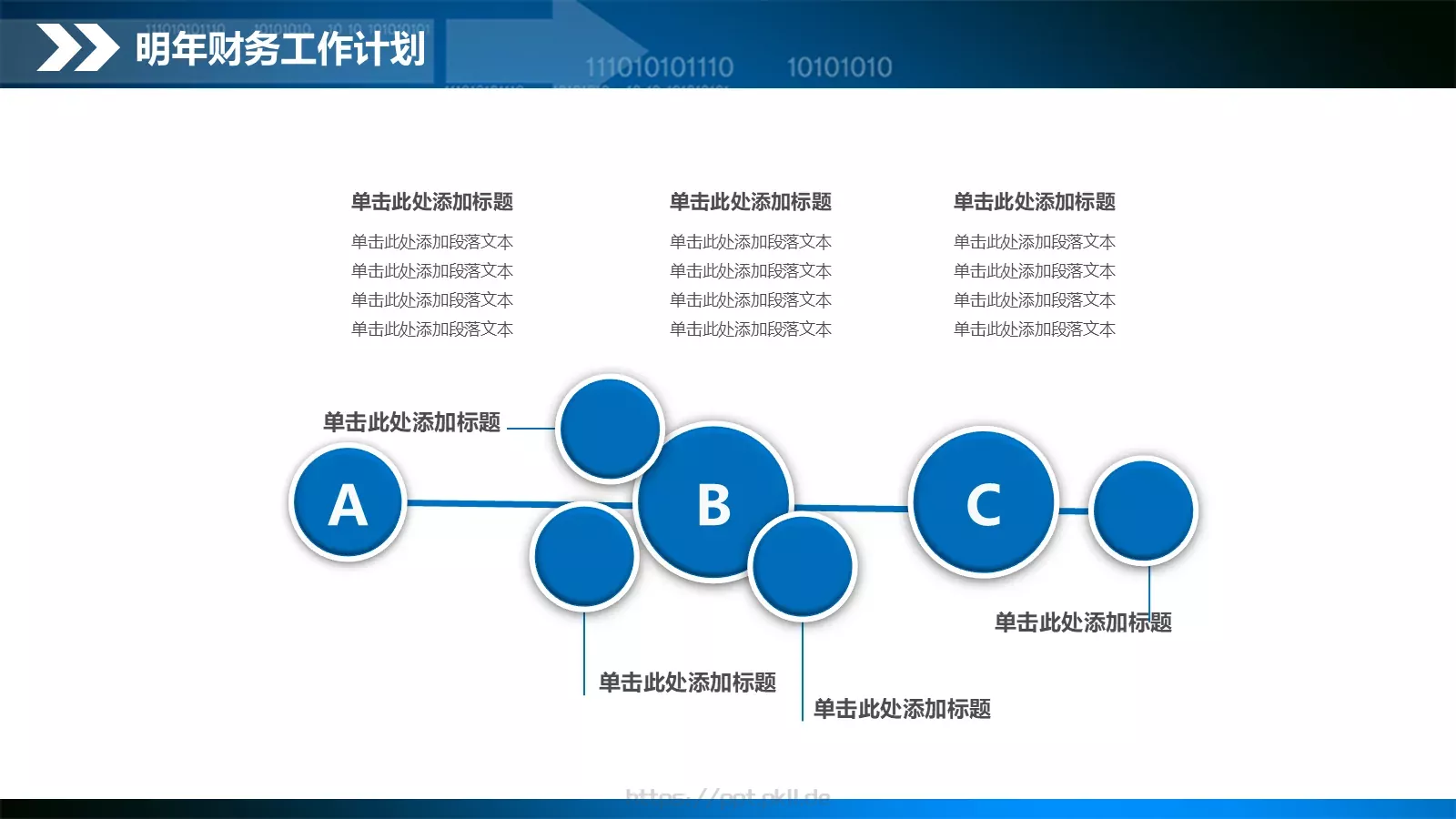 工作计划总结汇报PPT模板 第 42 页预览图