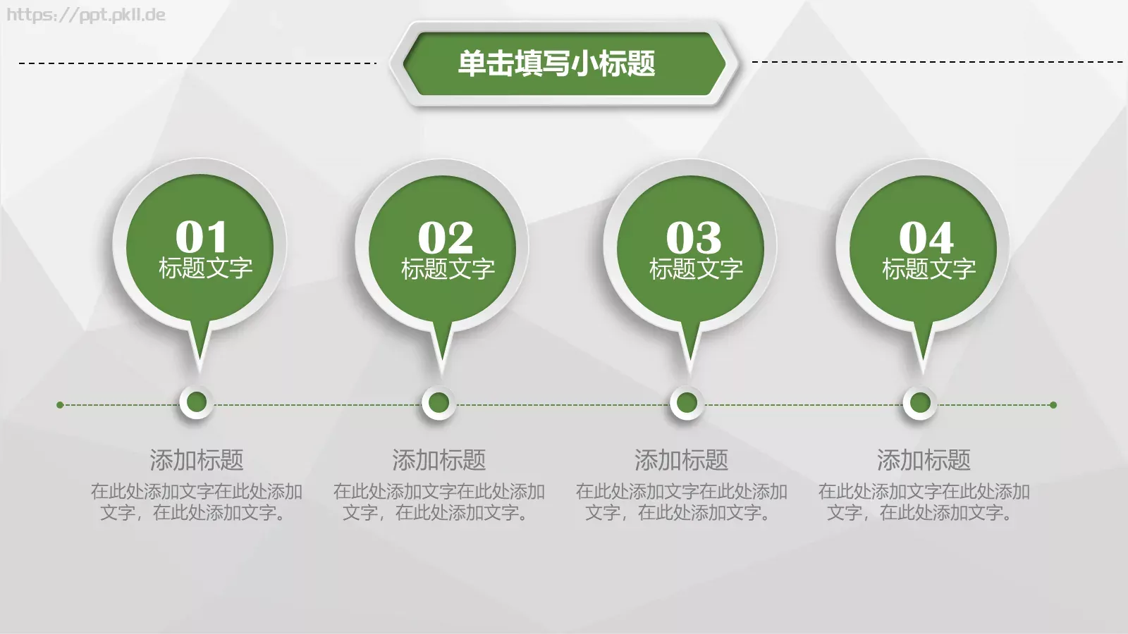 工作计划汇报总结PPT模板 第 7 页预览图