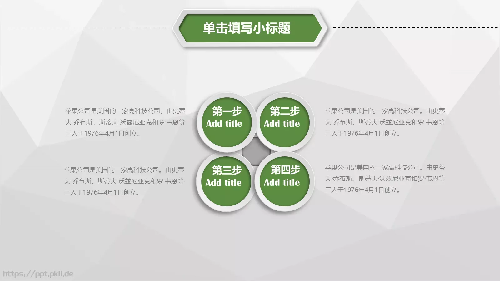 工作计划汇报总结PPT模板 第 5 页预览图