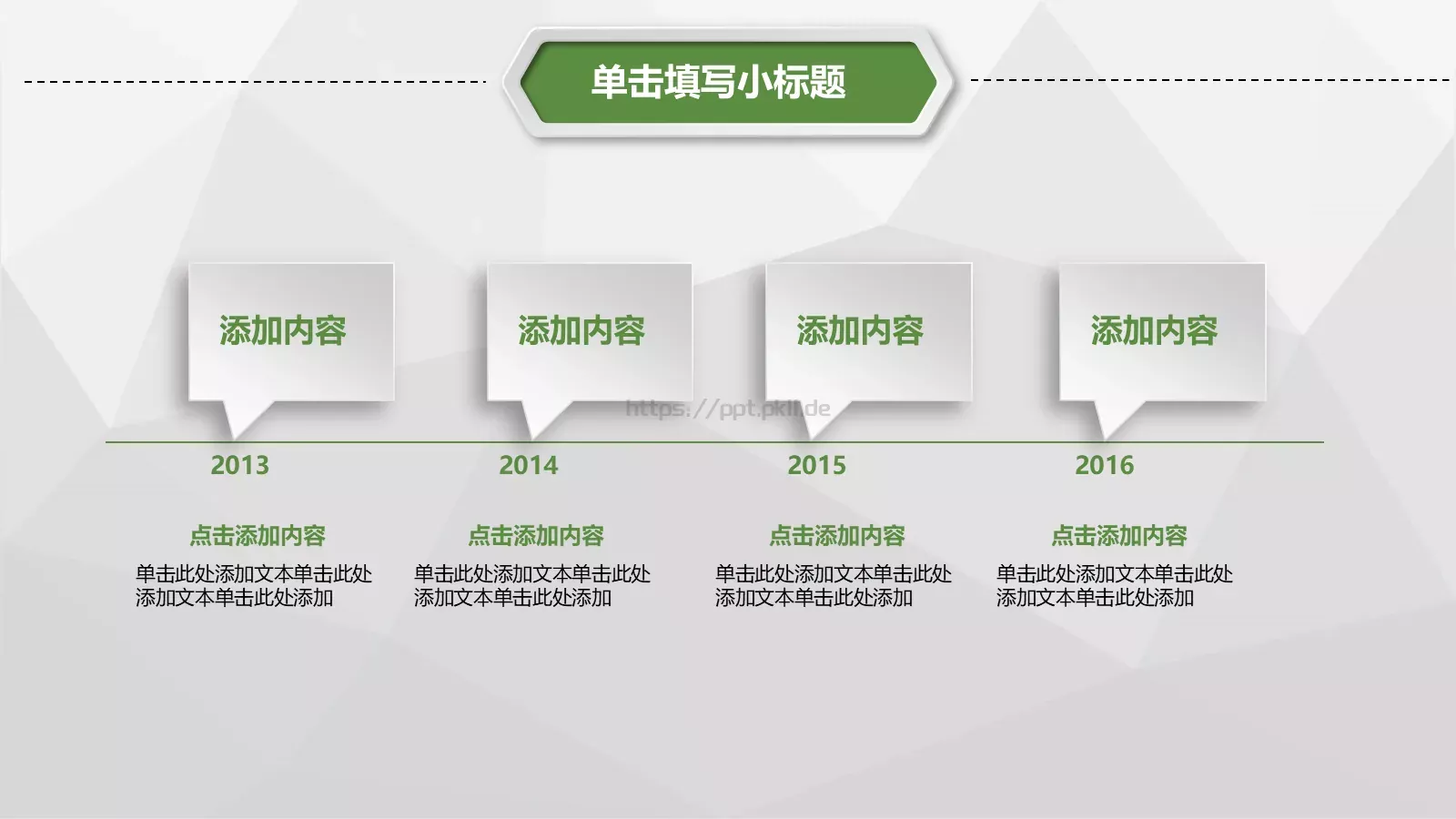 工作计划汇报总结PPT模板 第 6 页预览图
