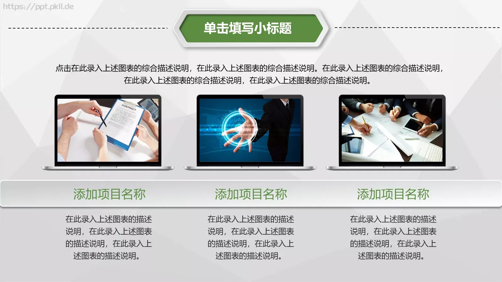工作计划汇报总结PPT模板 第 8 页预览图