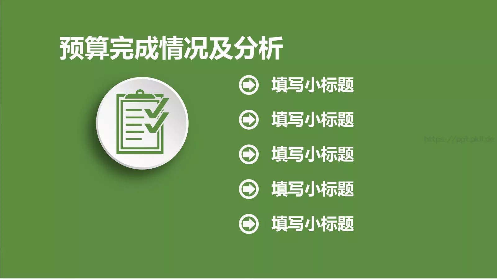 工作计划汇报总结PPT模板 第 10 页预览图