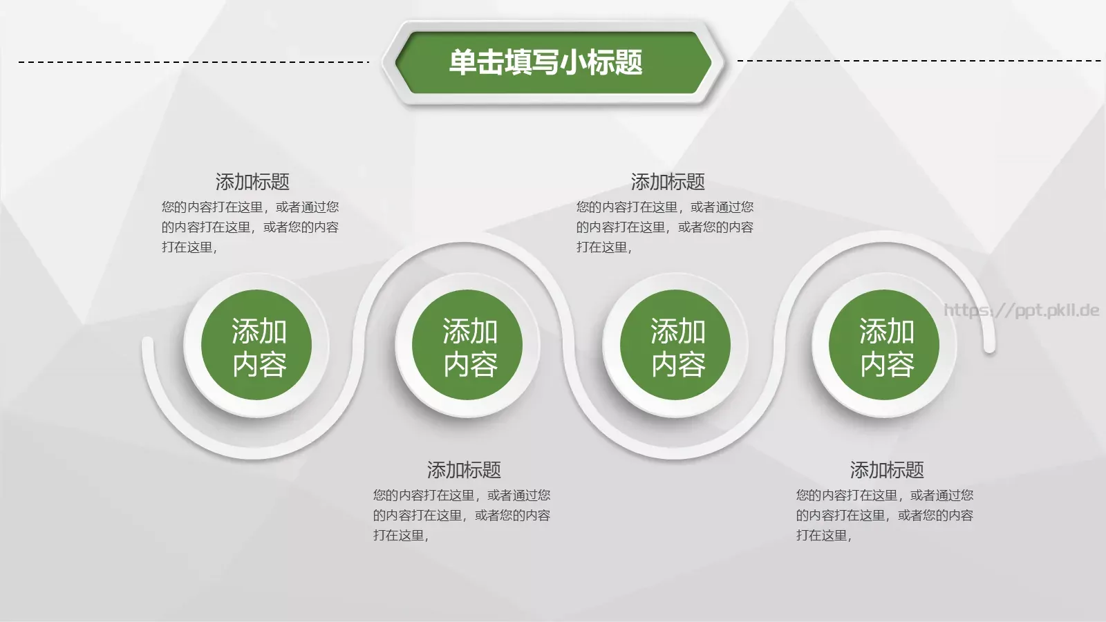 工作计划汇报总结PPT模板 第 9 页预览图