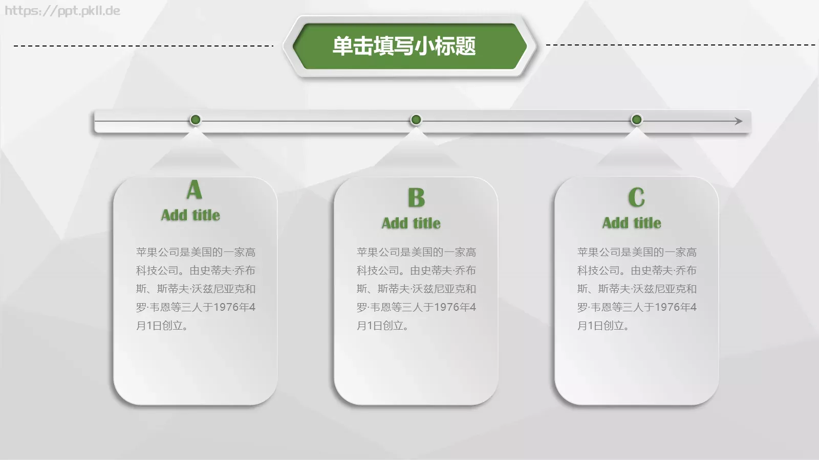 工作计划汇报总结PPT模板 第 12 页预览图