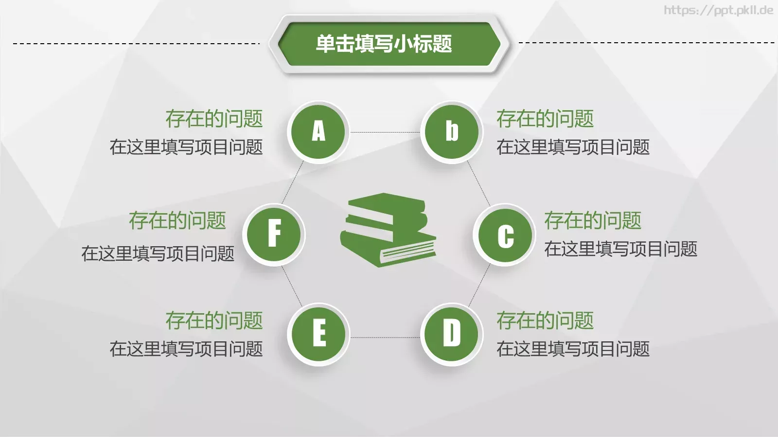 工作计划汇报总结PPT模板 第 11 页预览图