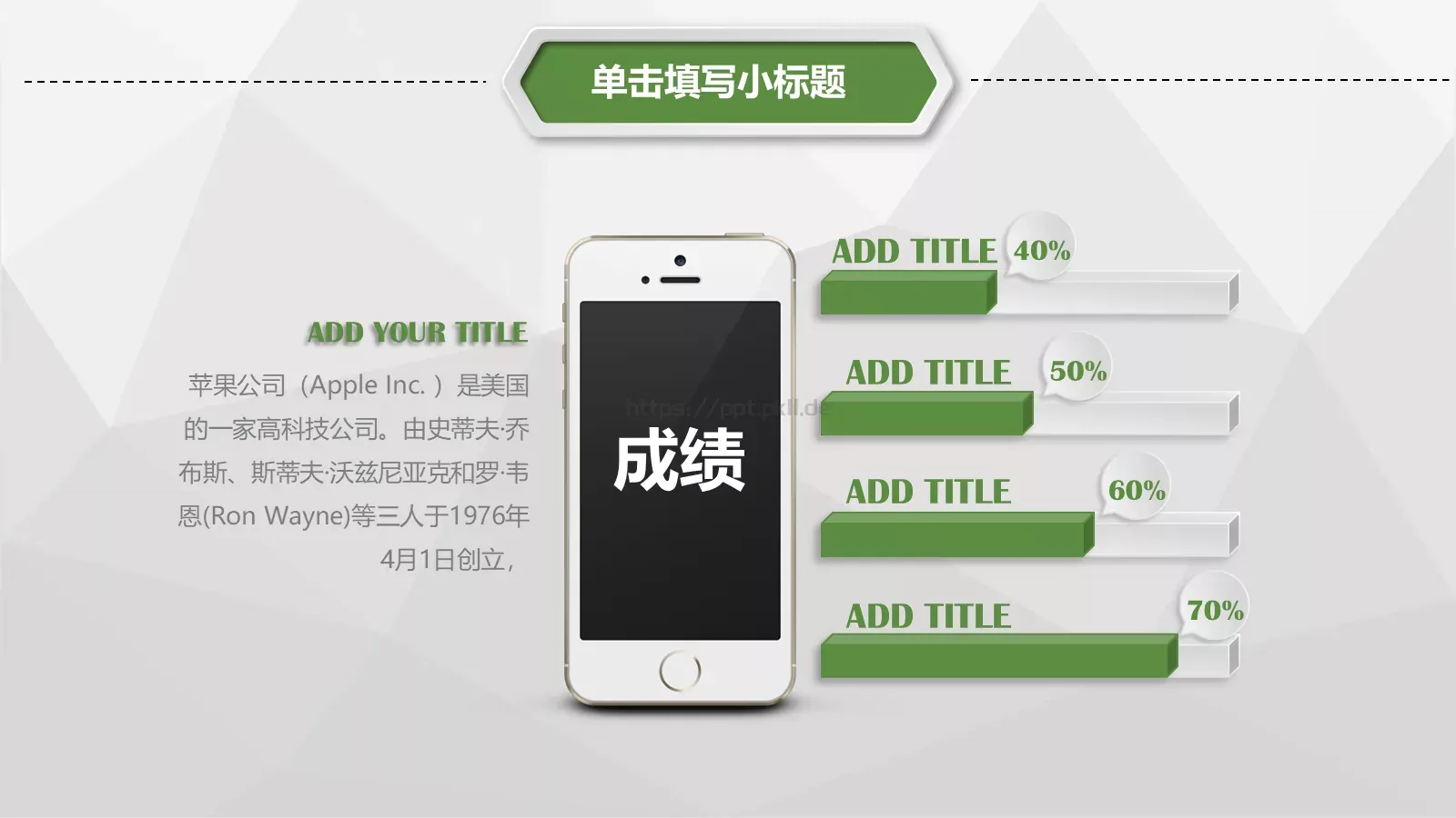 工作计划汇报总结PPT模板 第 13 页预览图