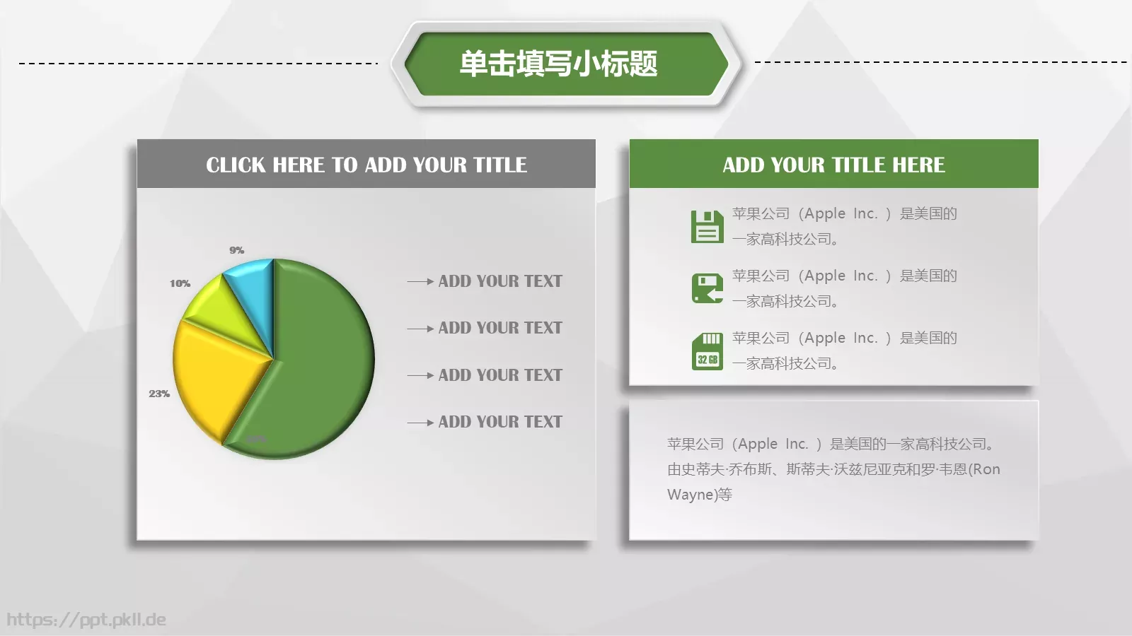 工作计划汇报总结PPT模板 第 17 页预览图