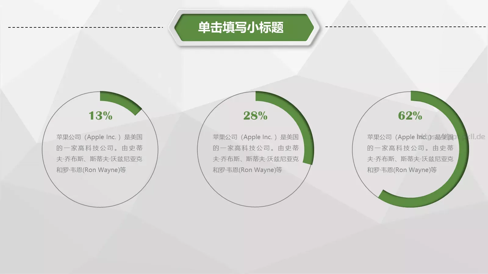 工作计划汇报总结PPT模板 第 18 页预览图