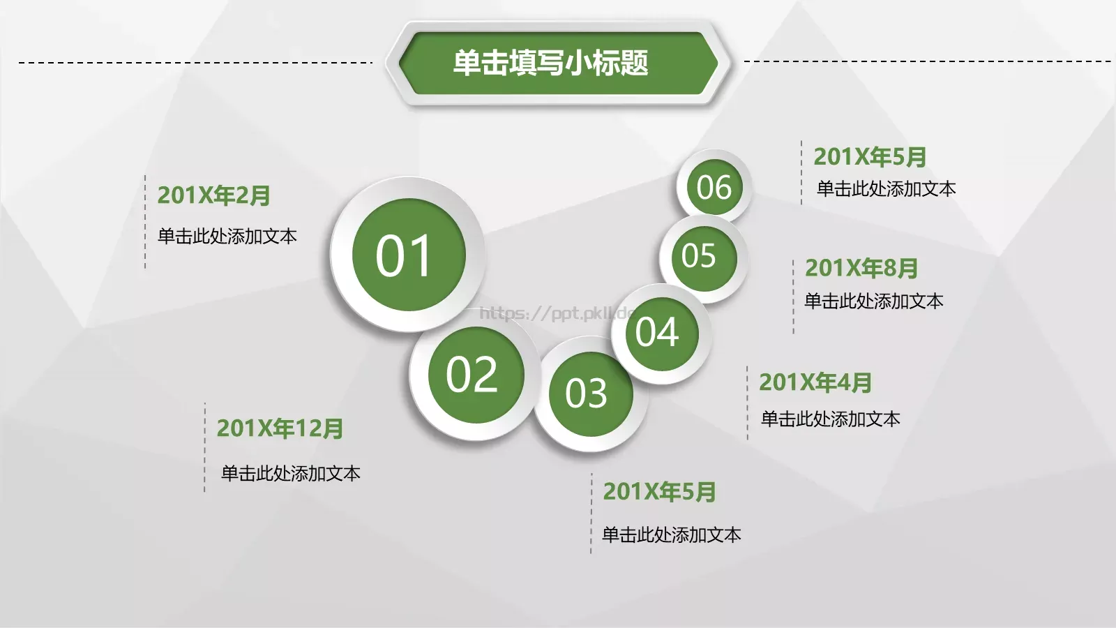 工作计划汇报总结PPT模板 第 20 页预览图