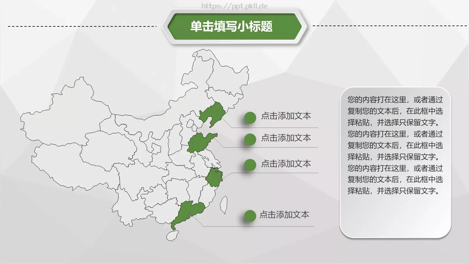 工作计划汇报总结PPT模板 第 19 页预览图