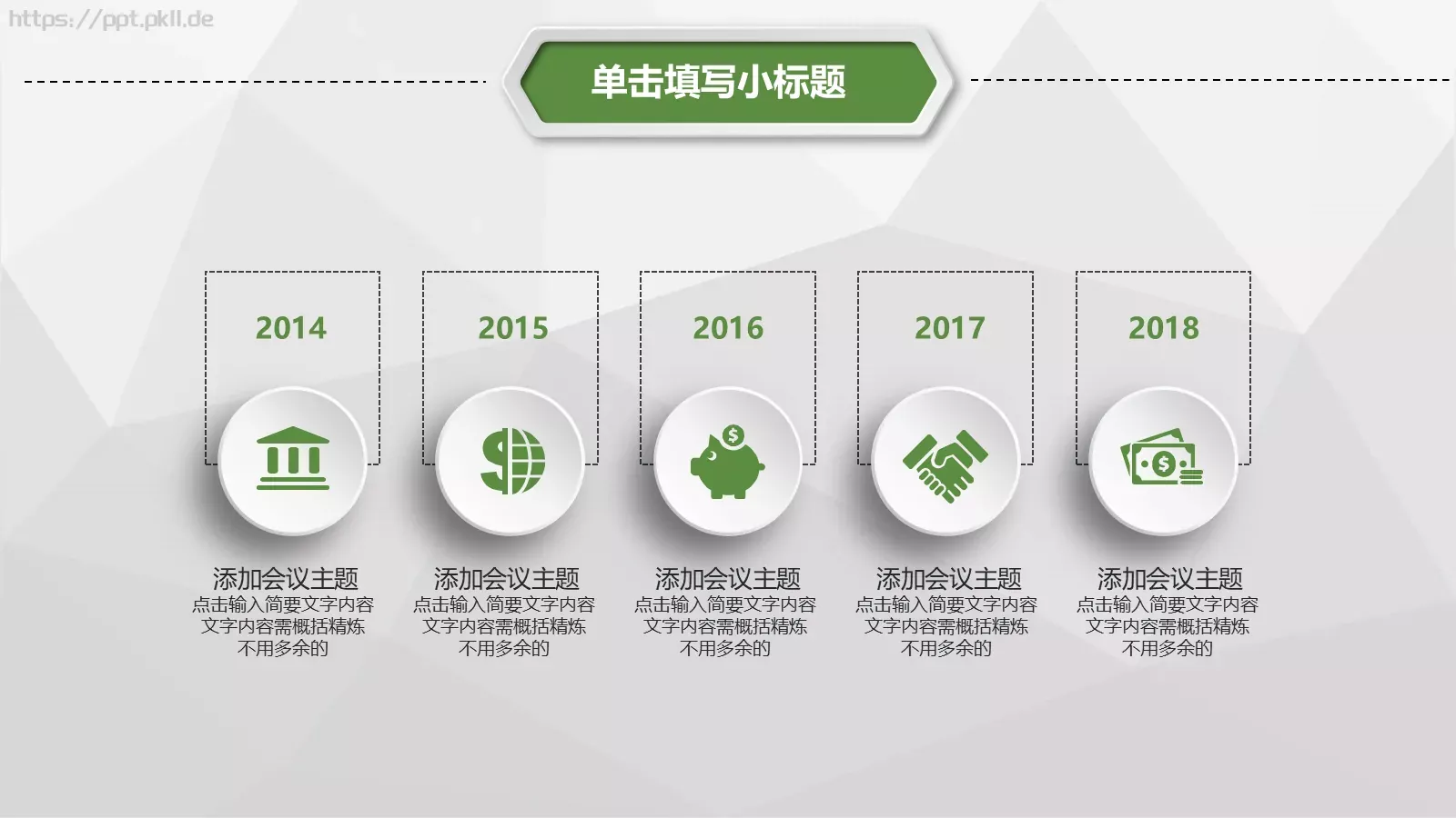 工作计划汇报总结PPT模板 第 23 页预览图