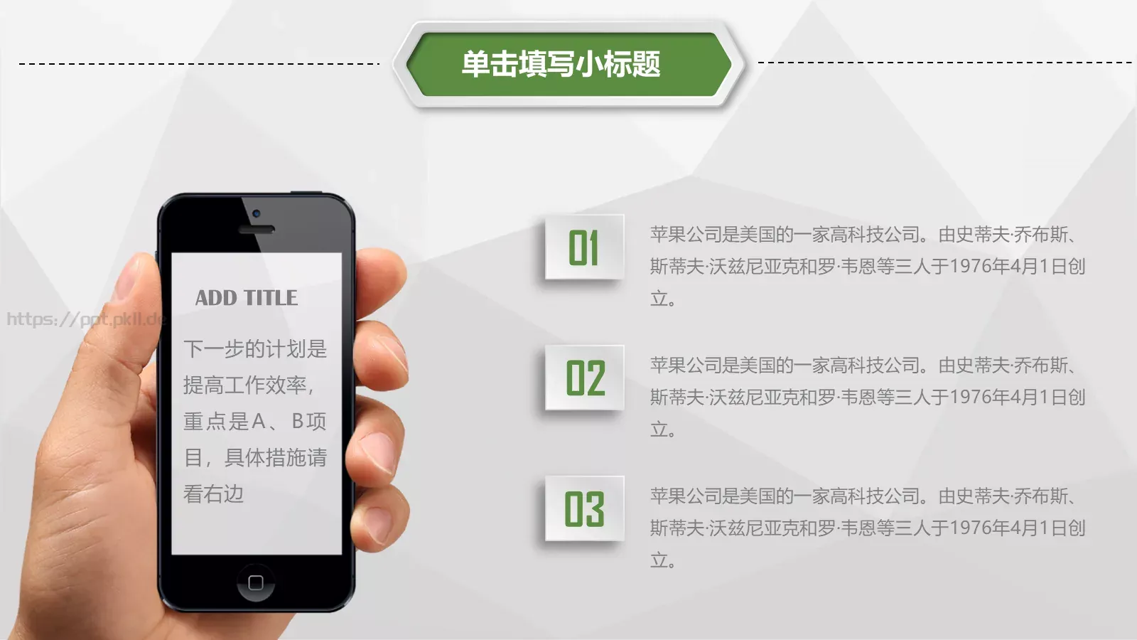 工作计划汇报总结PPT模板 第 24 页预览图
