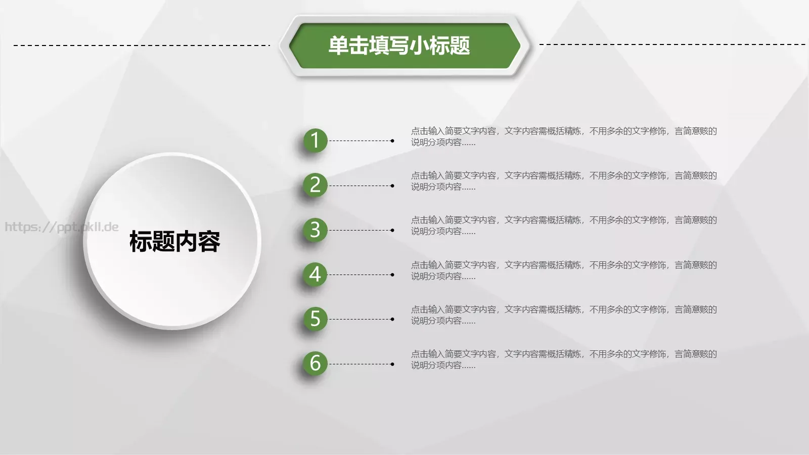 工作计划汇报总结PPT模板 第 25 页预览图