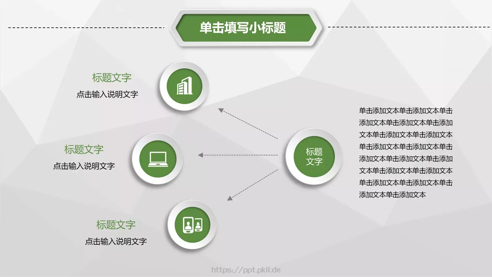 工作计划汇报总结PPT模板 第 27 页预览图