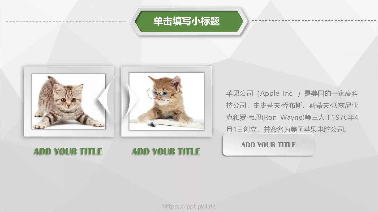 工作计划汇报总结PPT模板 第 28 页预览图