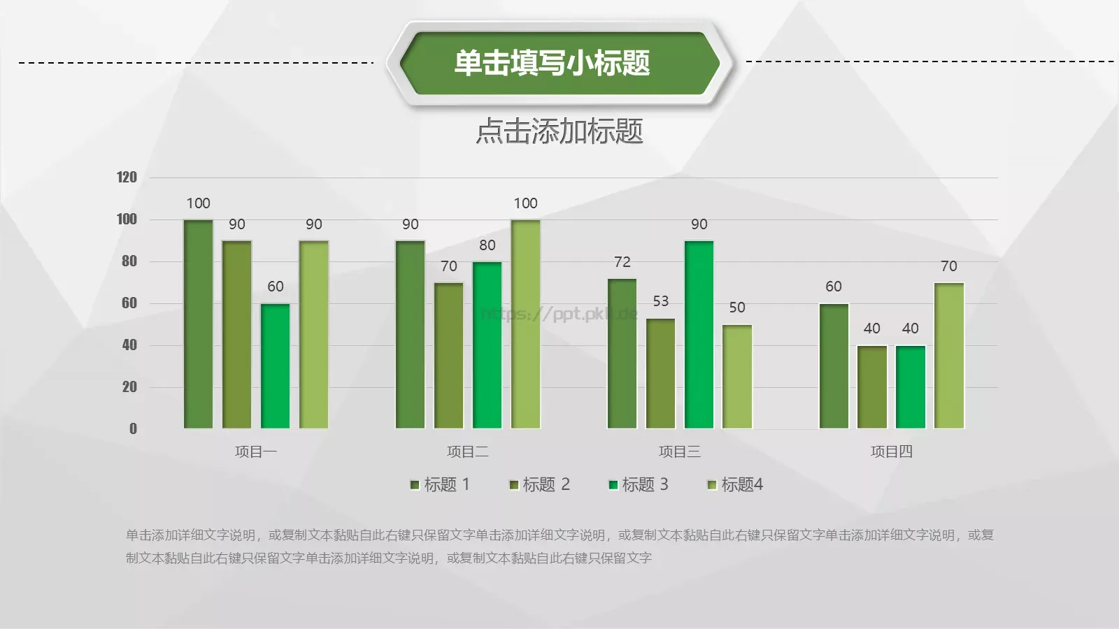 工作计划汇报总结PPT模板 第 33 页预览图