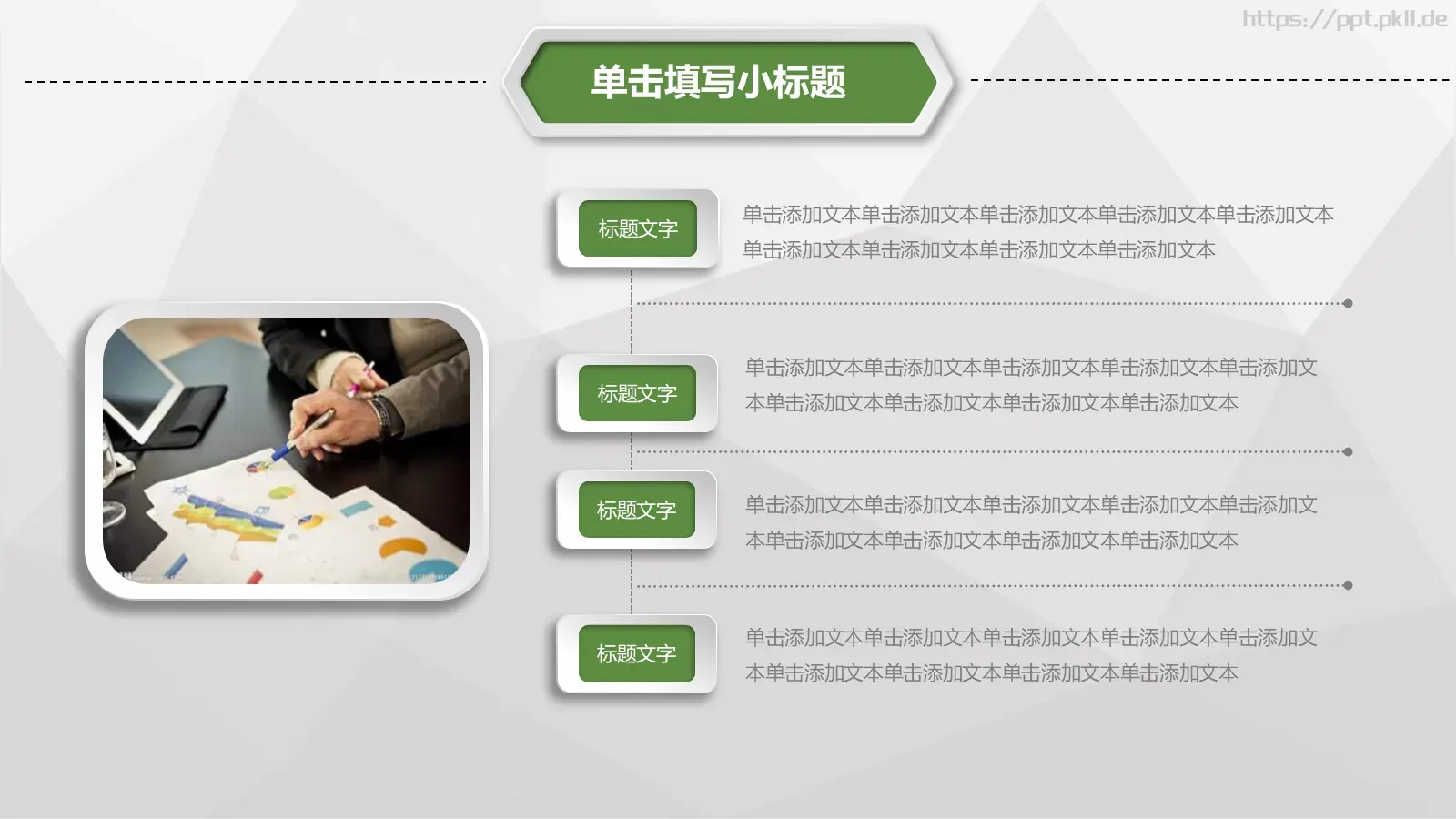 工作计划汇报总结PPT模板 第 34 页预览图
