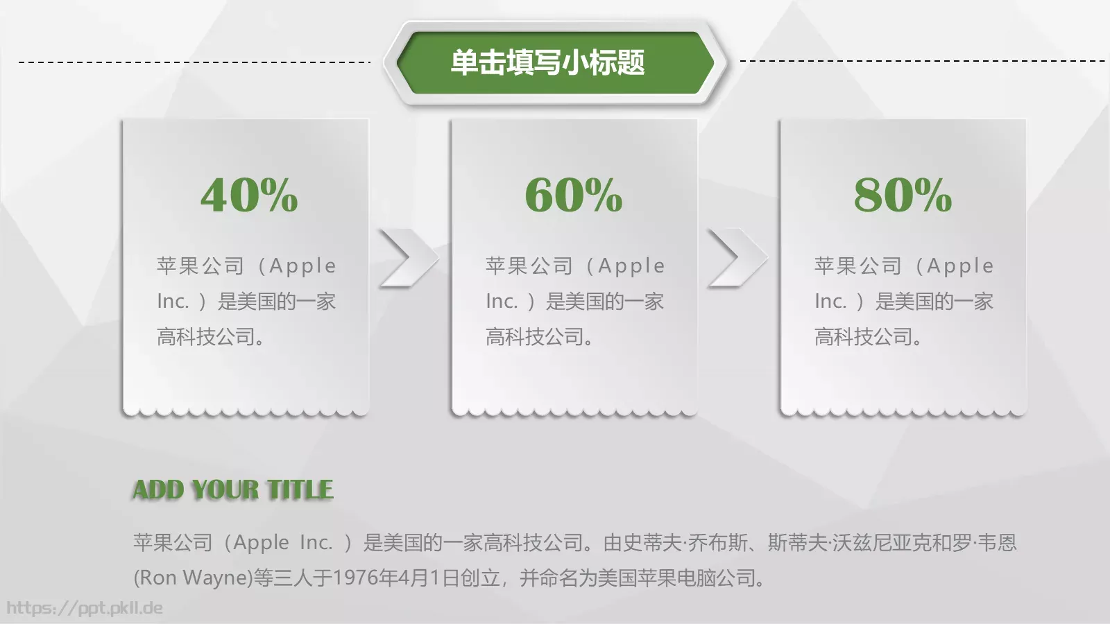 工作计划汇报总结PPT模板 第 37 页预览图