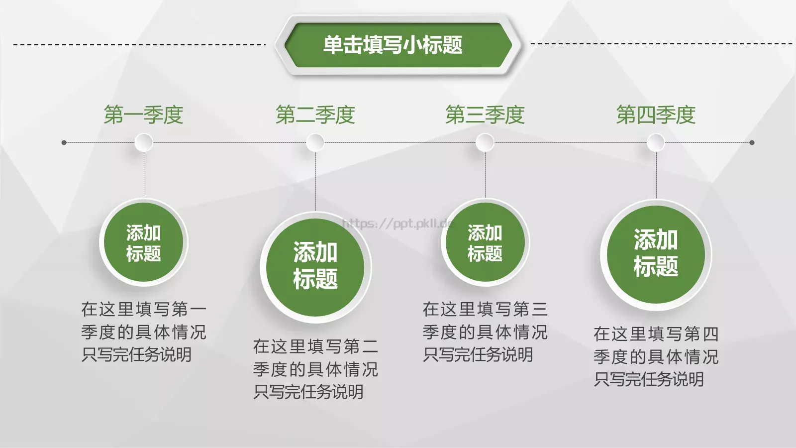 工作计划汇报总结PPT模板 第 35 页预览图