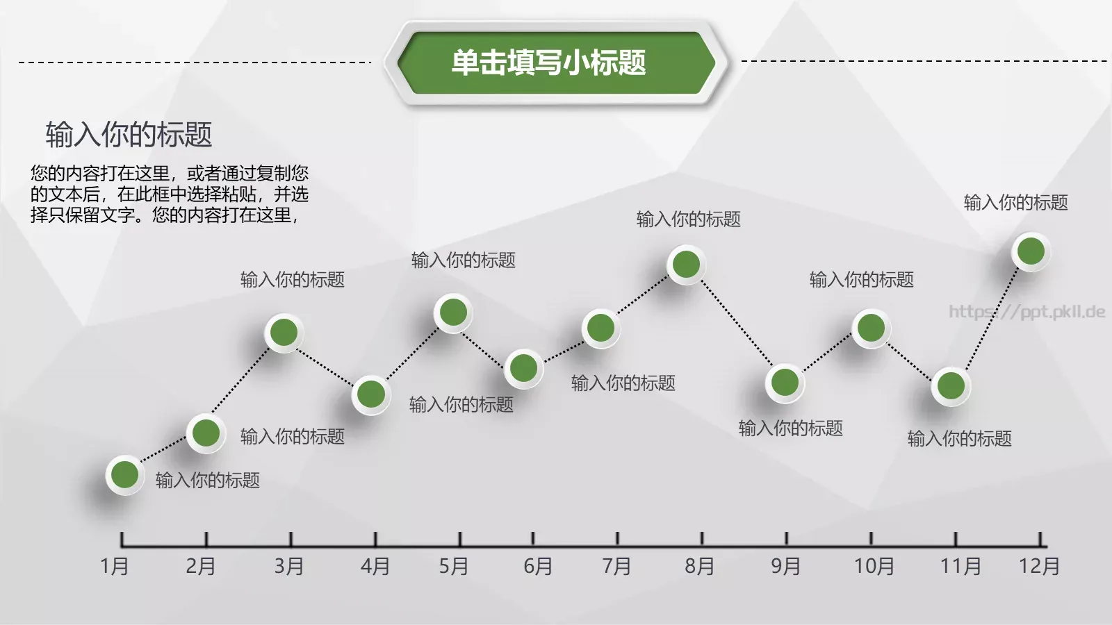 工作计划汇报总结PPT模板 第 38 页预览图
