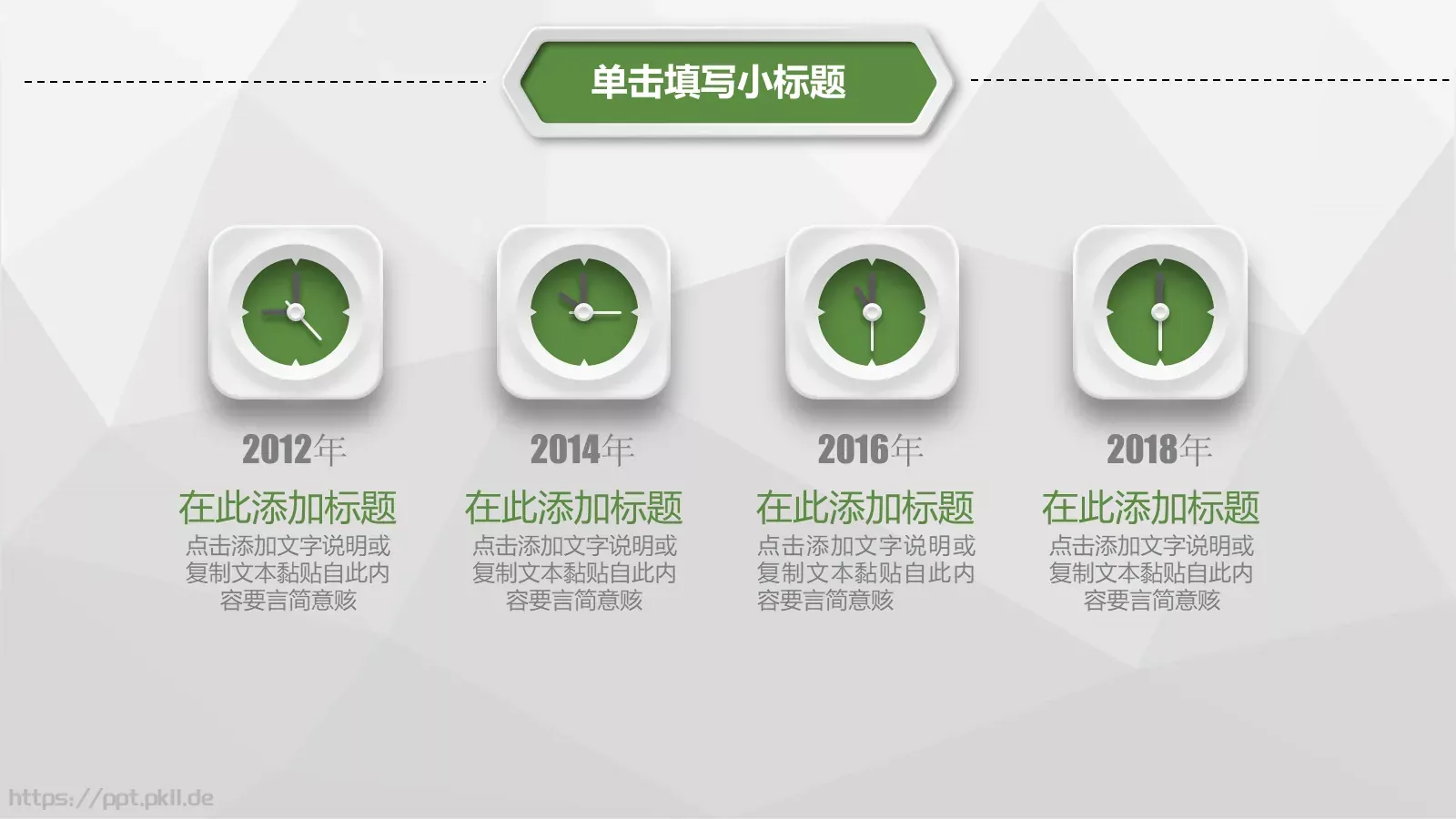 工作计划汇报总结PPT模板 第 39 页预览图