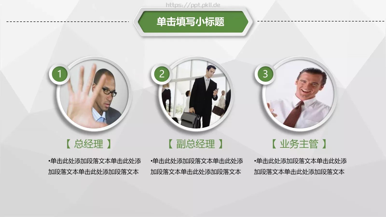 工作计划汇报总结PPT模板 第 40 页预览图