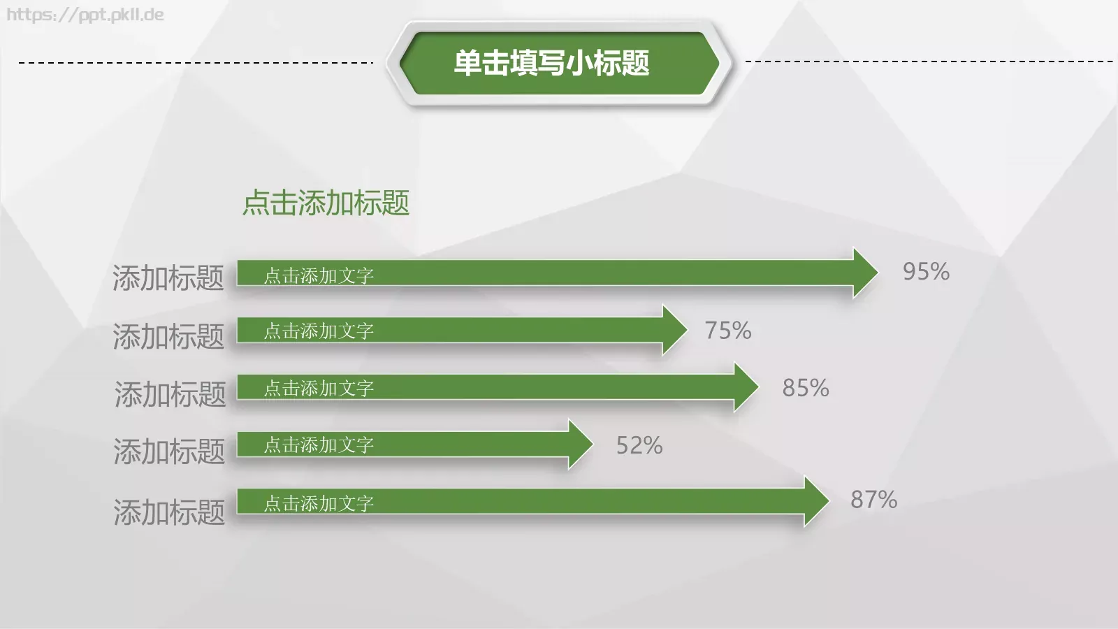 工作计划汇报总结PPT模板 第 42 页预览图