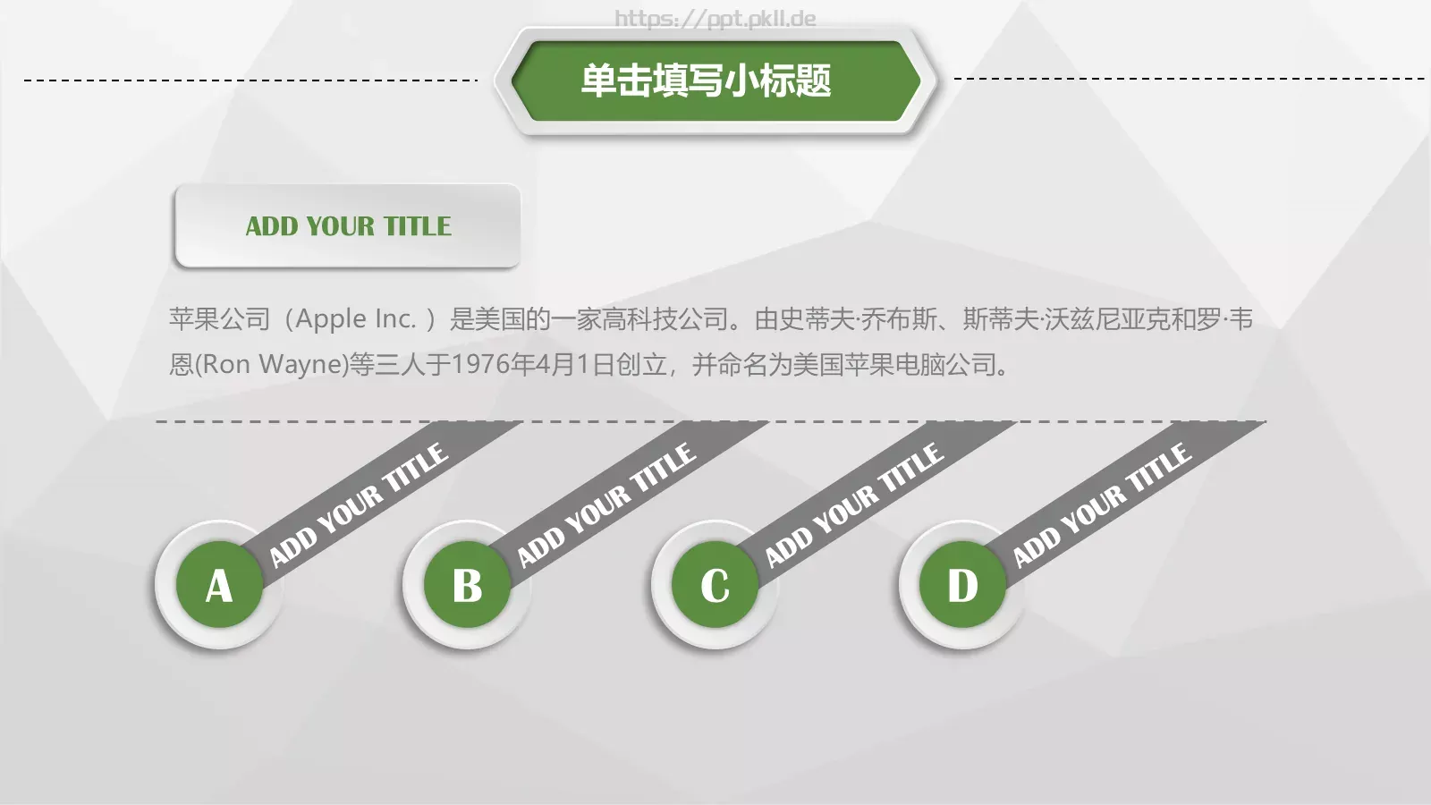 工作计划汇报总结PPT模板 第 41 页预览图