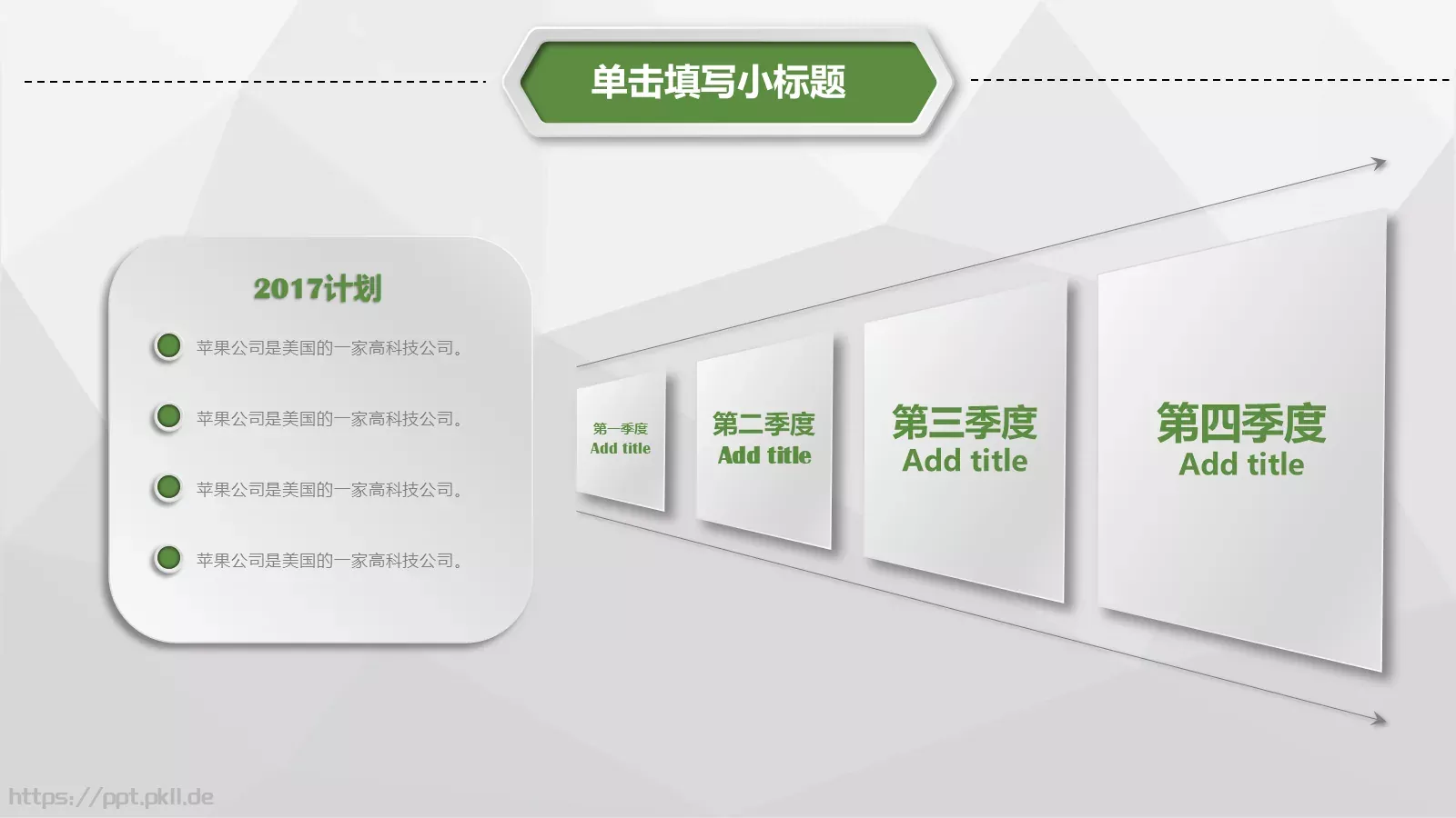工作计划汇报总结PPT模板 第 45 页预览图