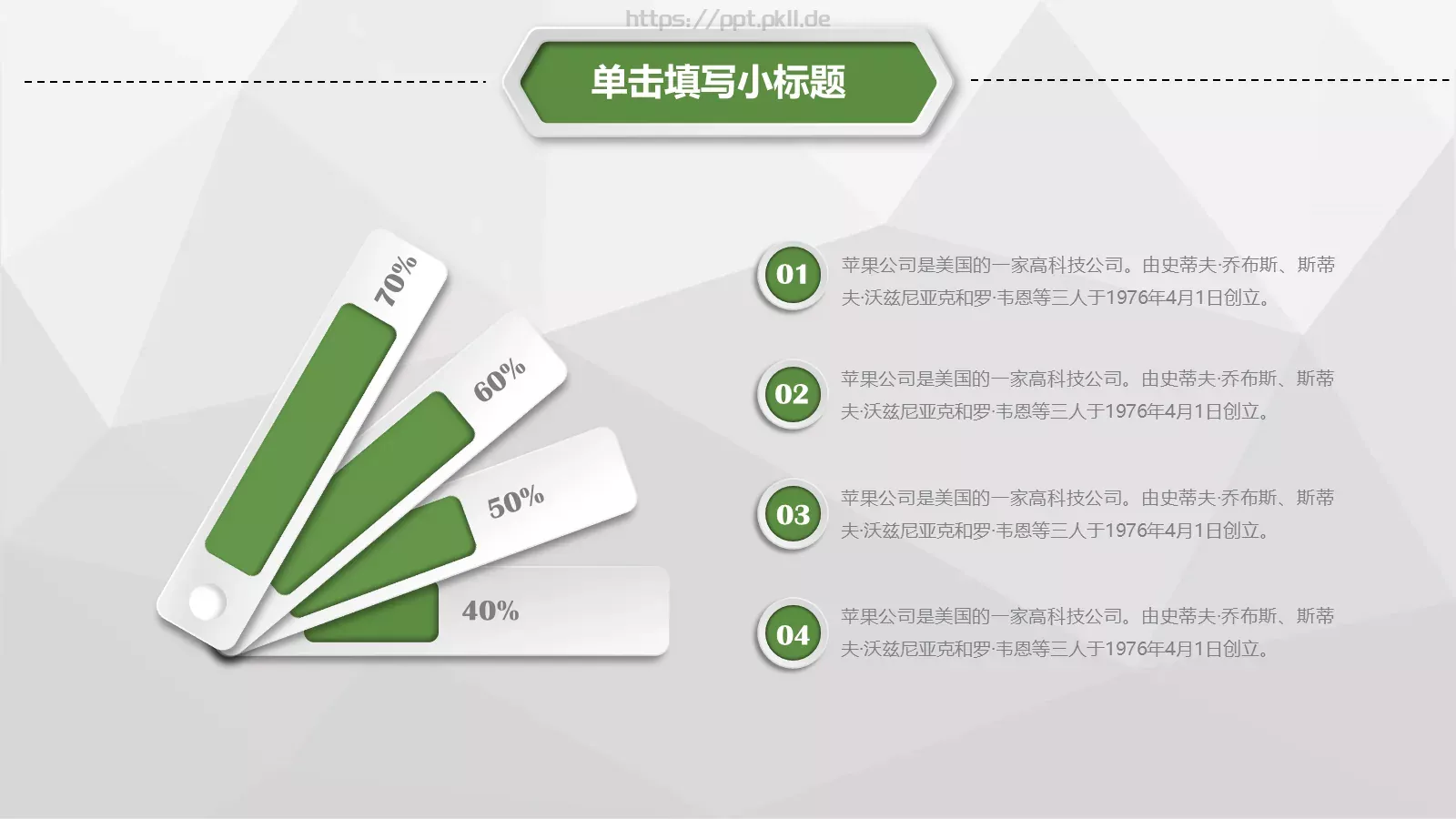 工作计划汇报总结PPT模板 第 44 页预览图