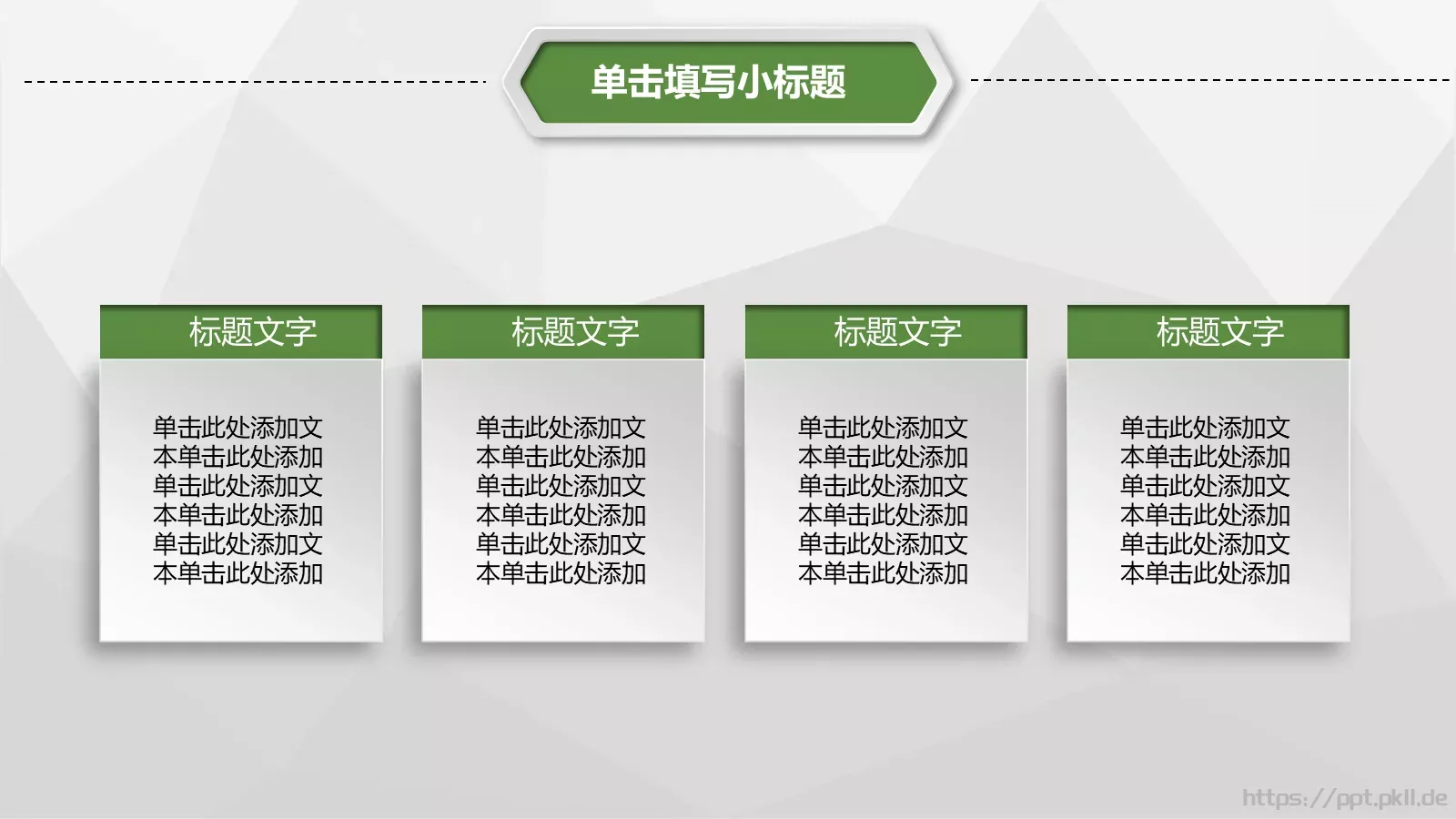 工作计划汇报总结PPT模板 第 47 页预览图