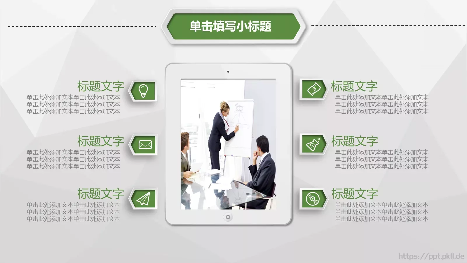 工作计划汇报总结PPT模板 第 48 页预览图