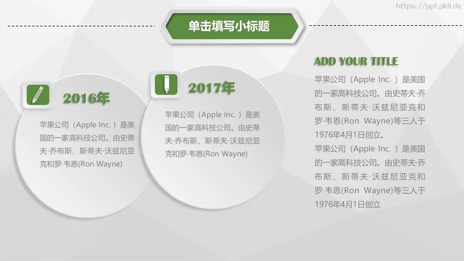 工作计划汇报总结PPT模板 第 50 页预览图