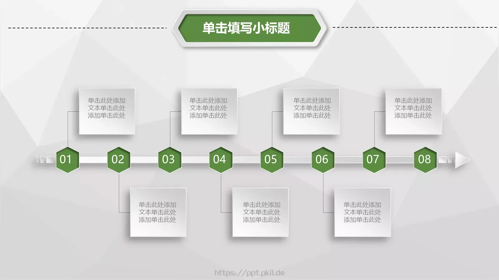 工作计划汇报总结PPT模板 第 51 页预览图