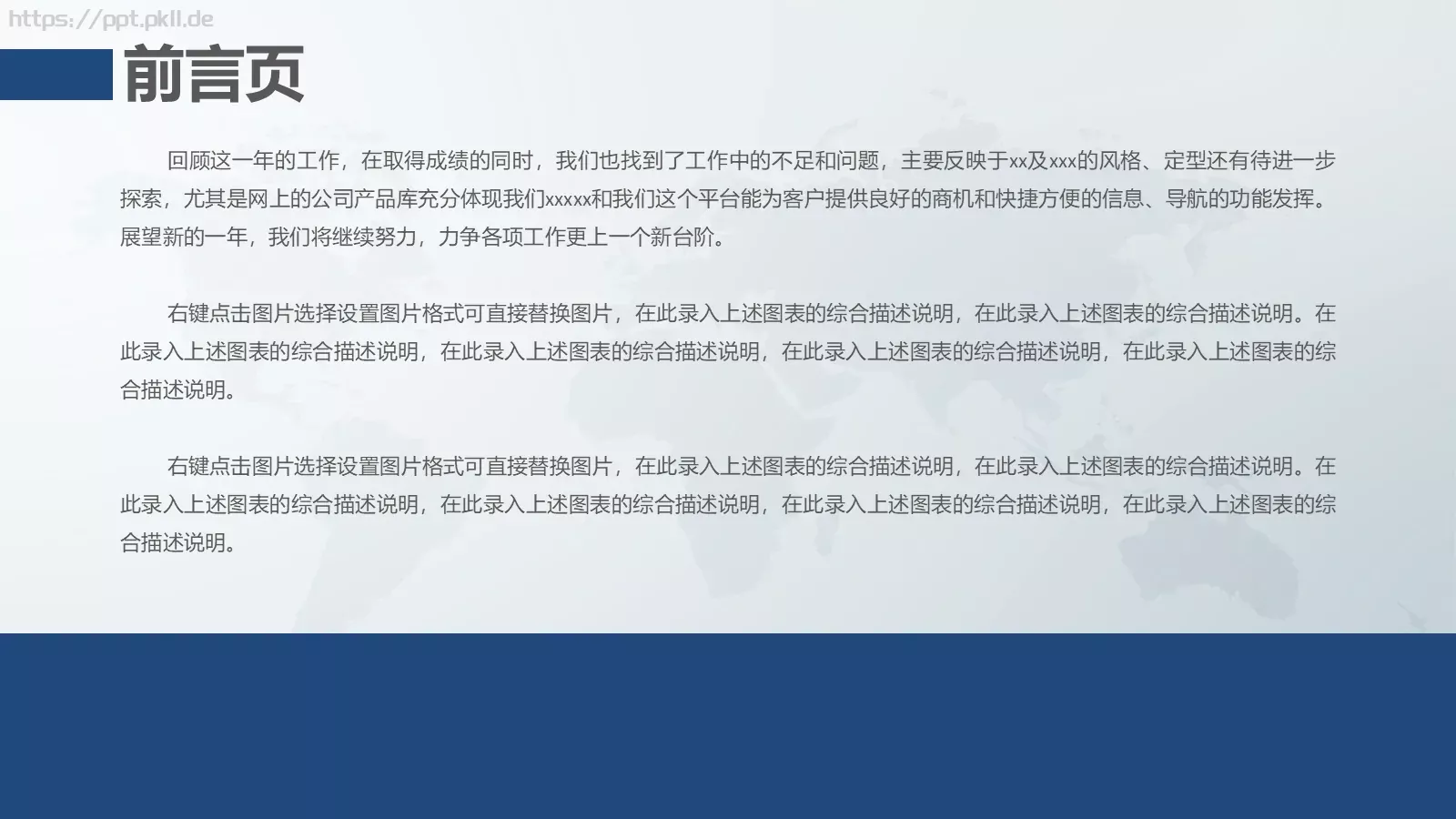数据分析总结报告PPT模板 第 2 页缩略图
