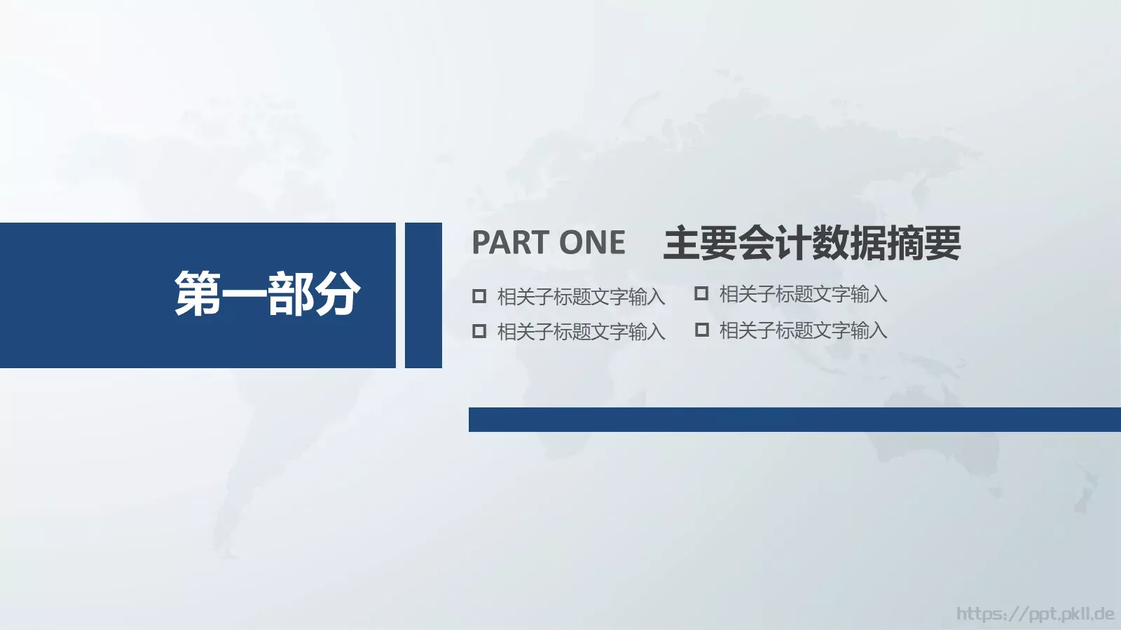 数据分析总结报告PPT模板 第 4 页缩略图