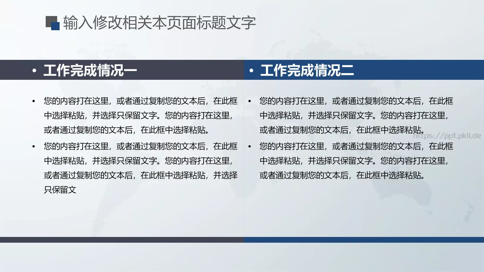 数据分析总结报告PPT模板 第 6 页预览图