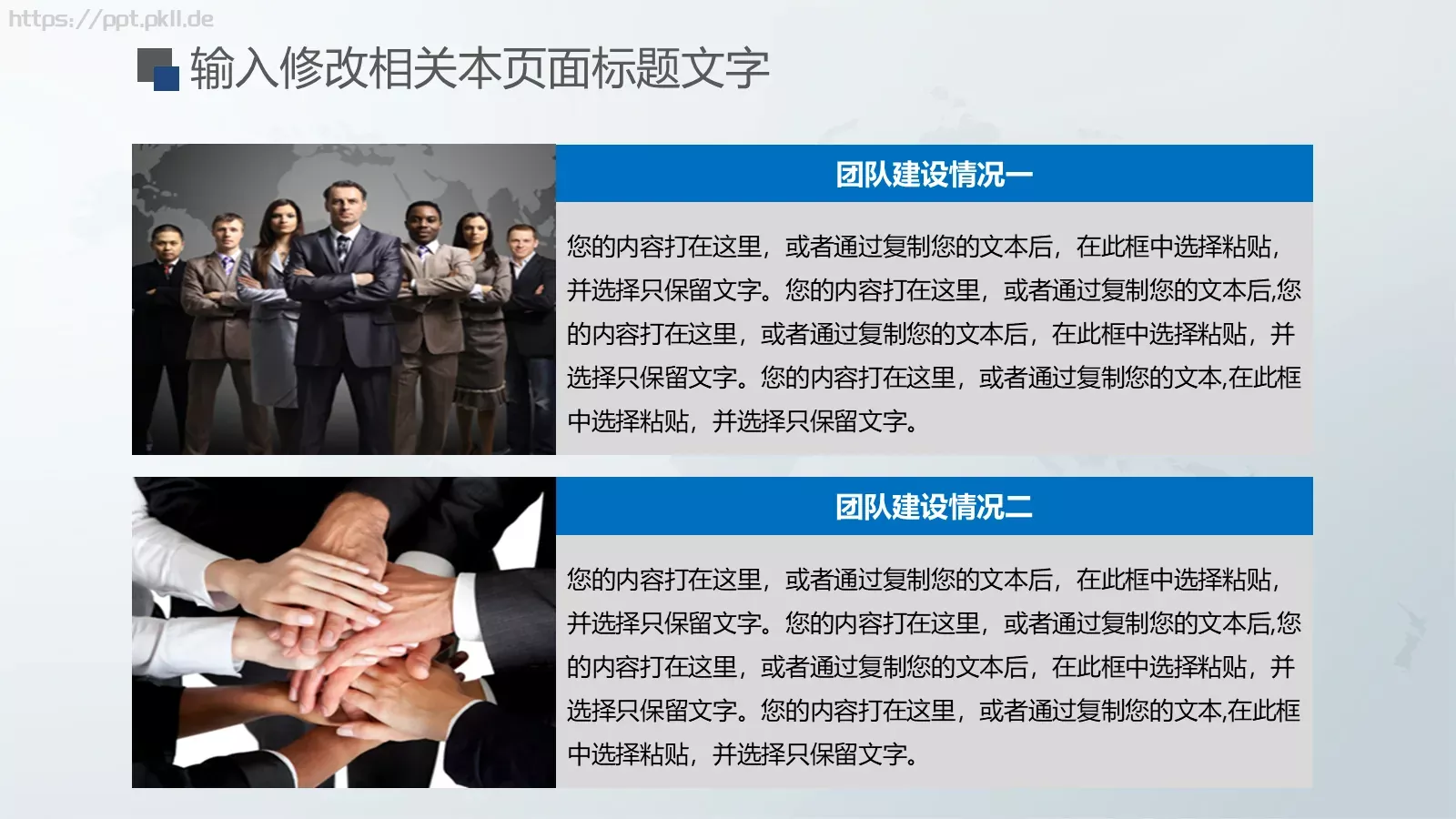 数据分析总结报告PPT模板 第 10 页预览图
