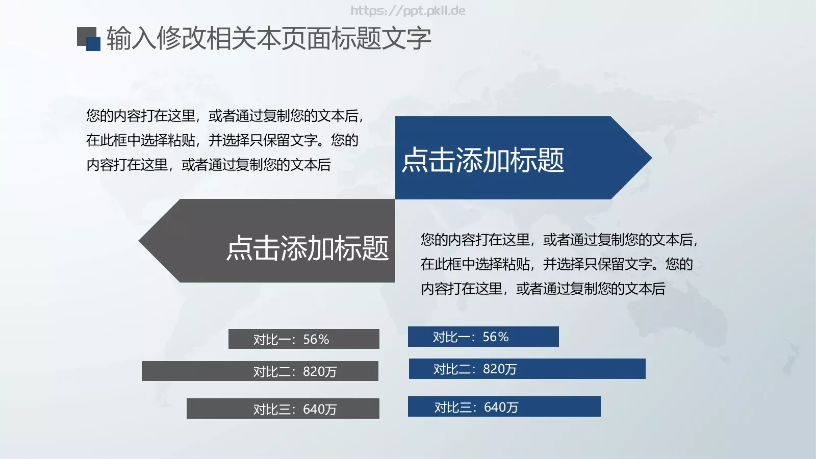 数据分析总结报告PPT模板 第 9 页预览图