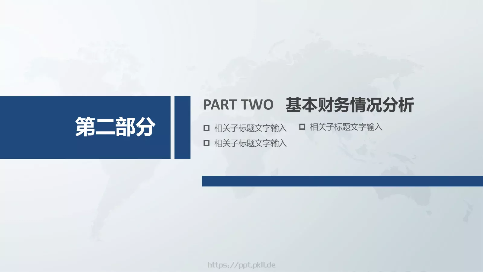 数据分析总结报告PPT模板 第 11 页预览图