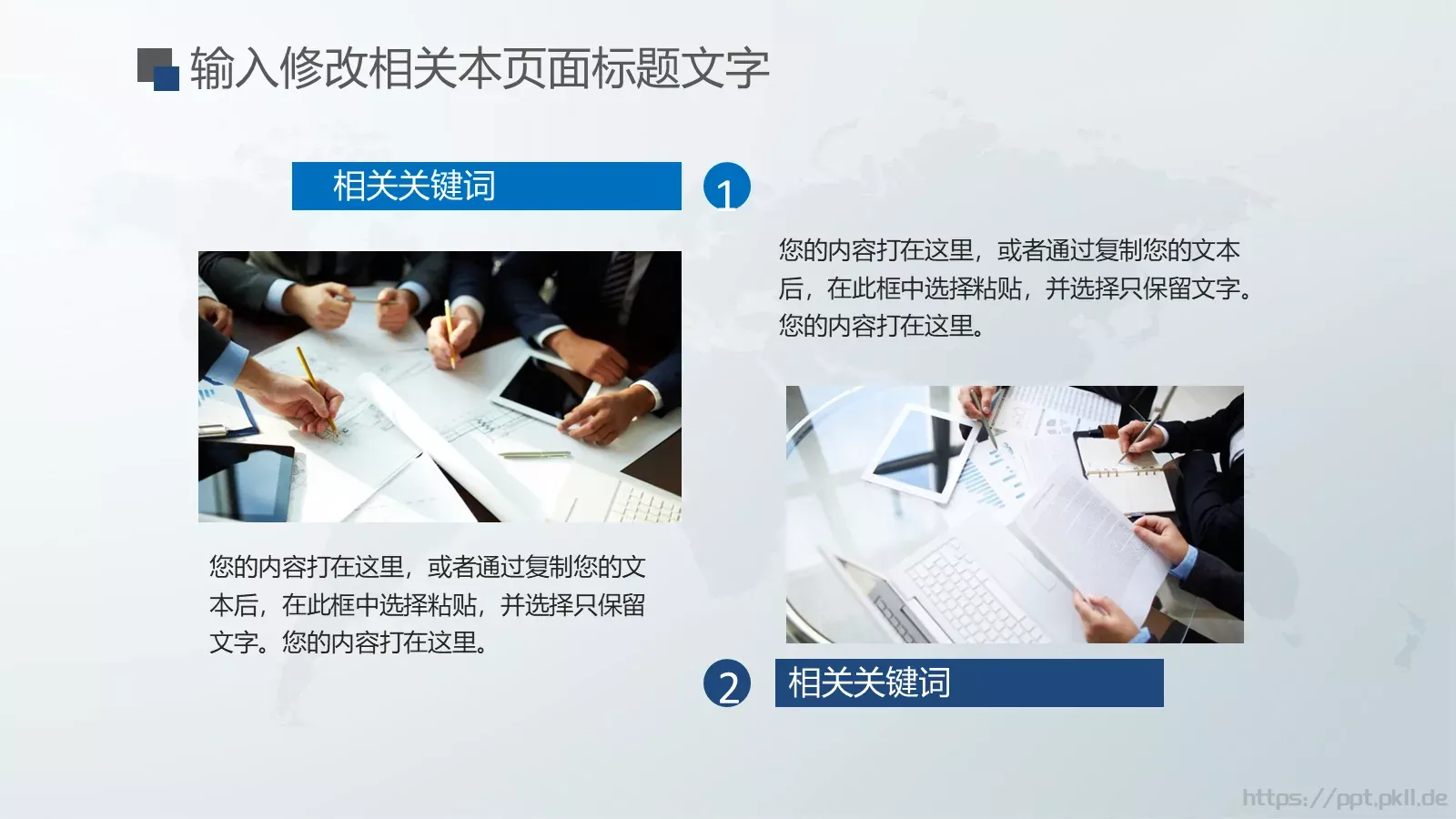 数据分析总结报告PPT模板 第 12 页预览图