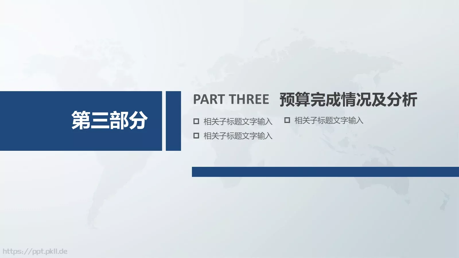 数据分析总结报告PPT模板 第 18 页预览图