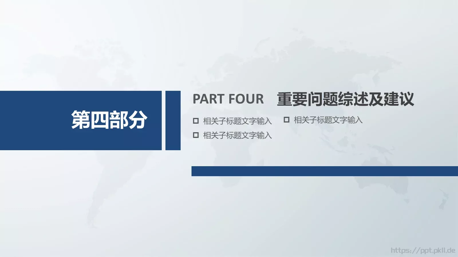 数据分析总结报告PPT模板 第 25 页预览图