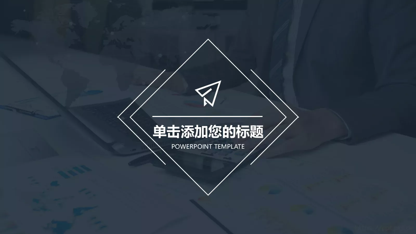 工作汇报商务汇报通用PPT模板 第 3 页缩略图