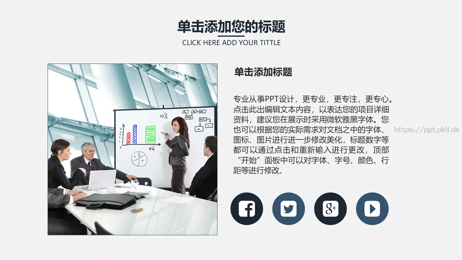 工作汇报商务汇报通用PPT模板 第 5 页预览图