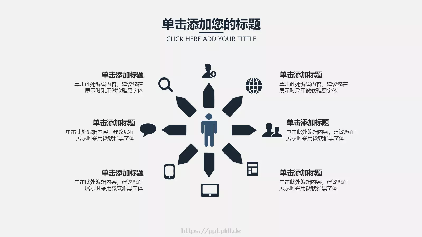 工作汇报商务汇报通用PPT模板 第 7 页预览图