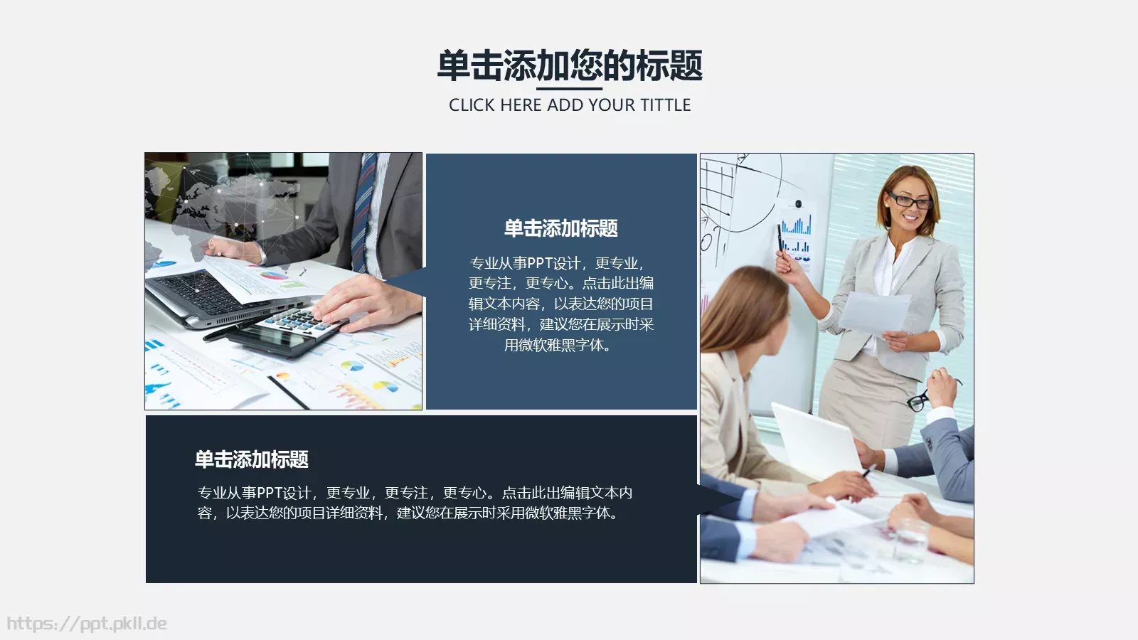 工作汇报商务汇报通用PPT模板 第 11 页预览图