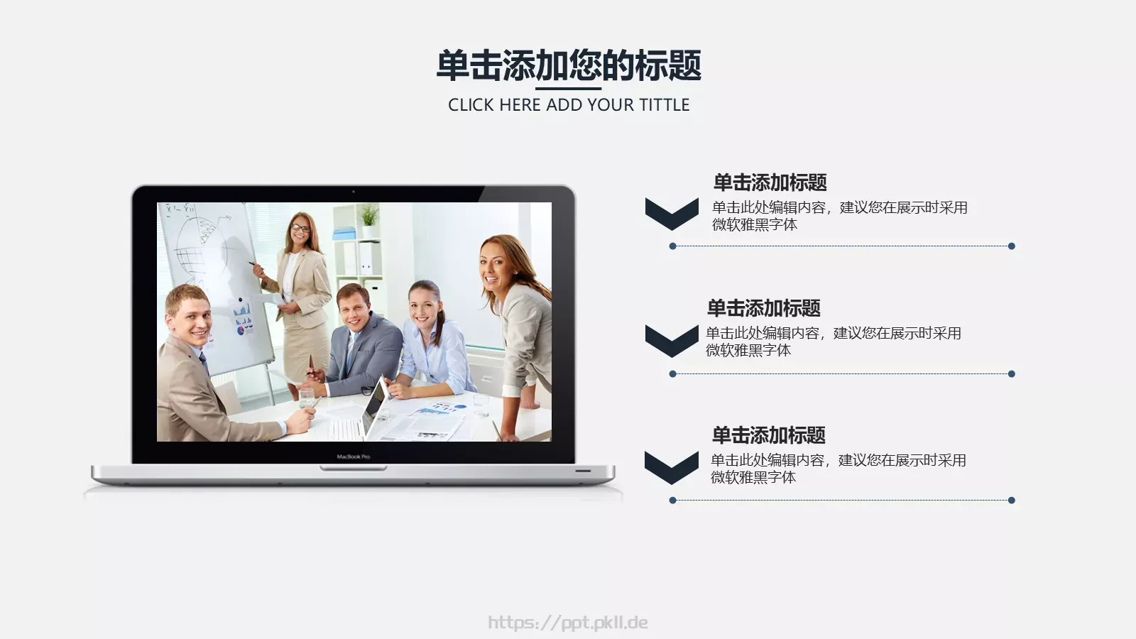 工作汇报商务汇报通用PPT模板 第 13 页预览图