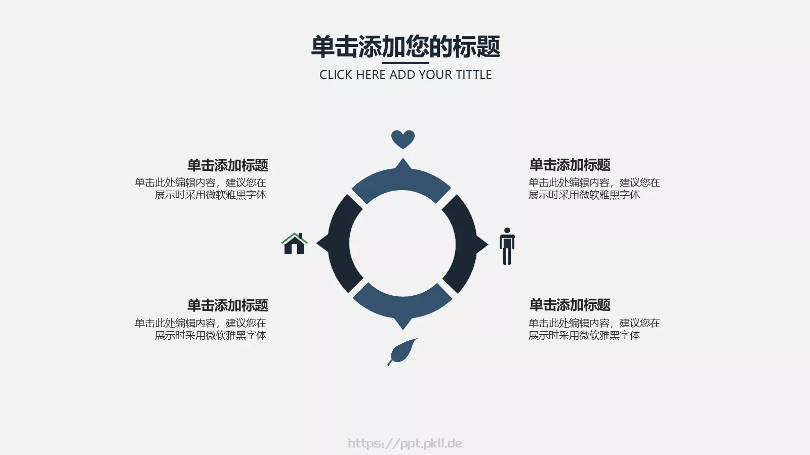工作汇报商务汇报通用PPT模板 第 14 页预览图